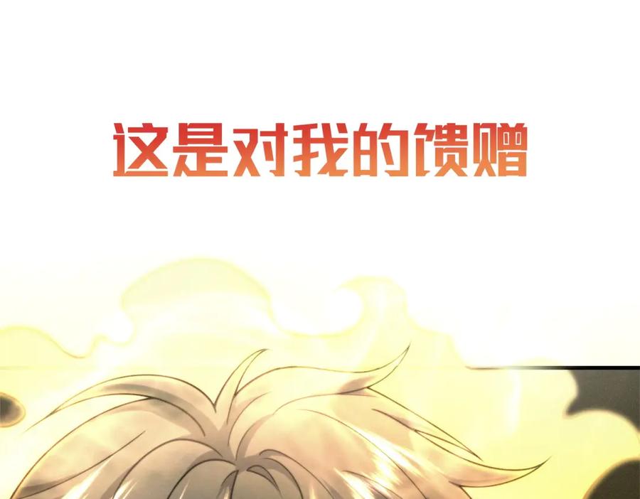 《我在末世给别人升级》预告 第62页