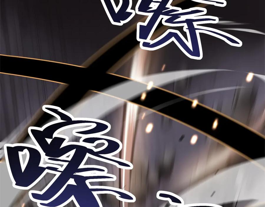《我在末世给别人升级》预告 第48页
