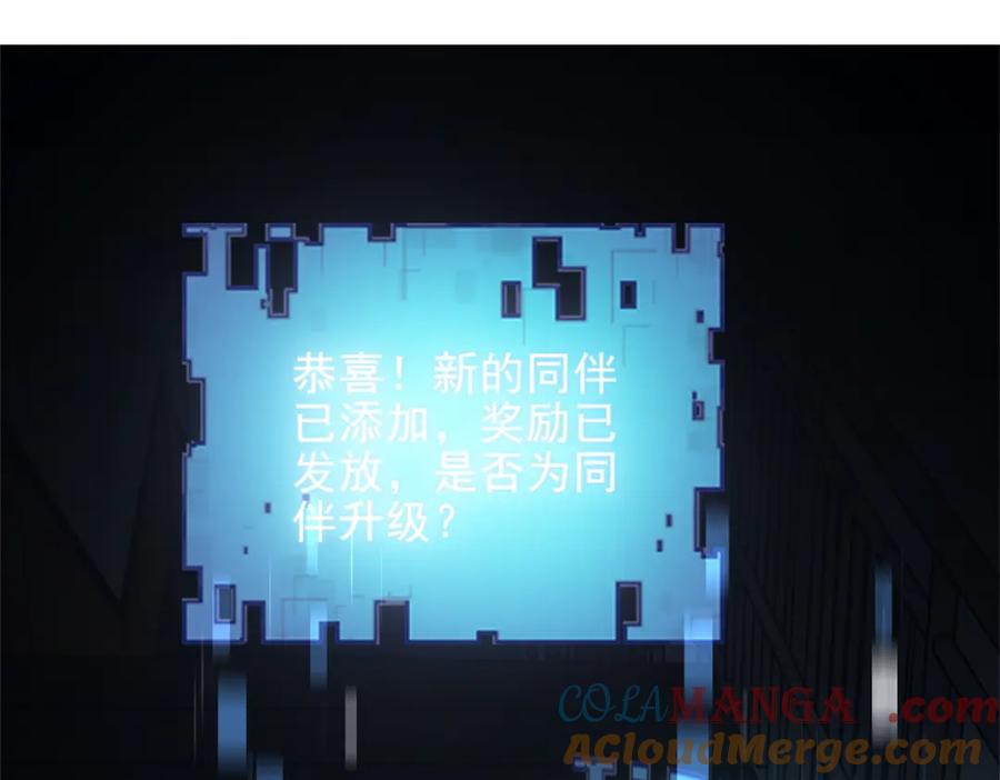 《我在末世给别人升级》预告 第55页