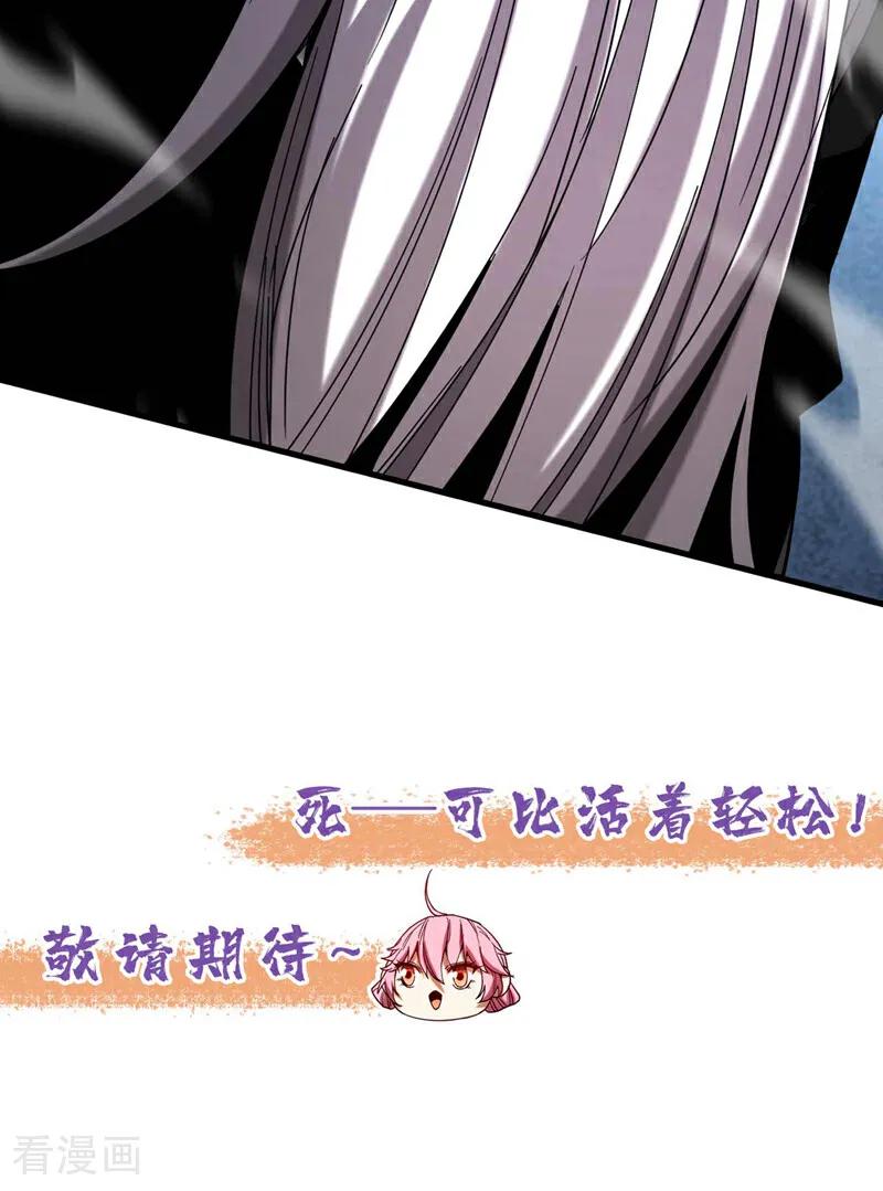 弟子修炼，我躺平！ 第8话 见死不救！ 第42页