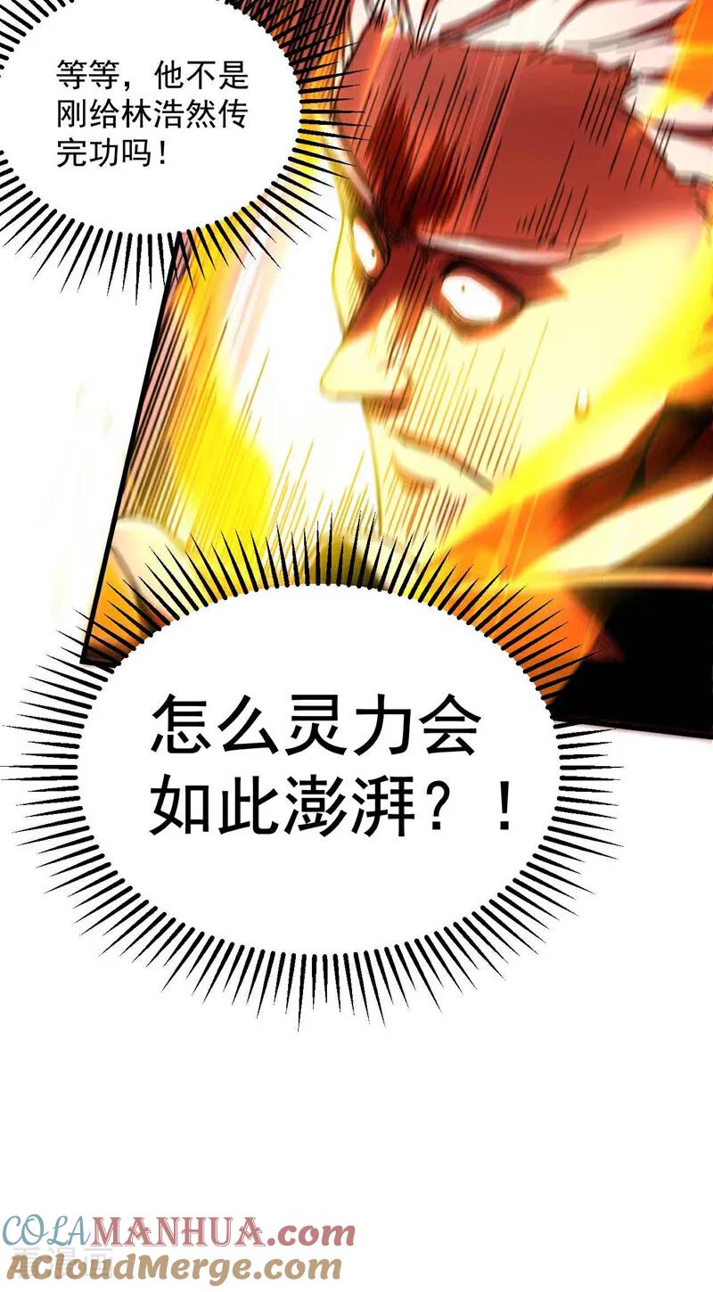 弟子修炼，我躺平！ 第8话 见死不救！ 第35页