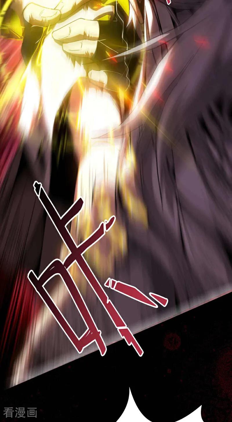 弟子修炼，我躺平！ 第8话 见死不救！ 第20页