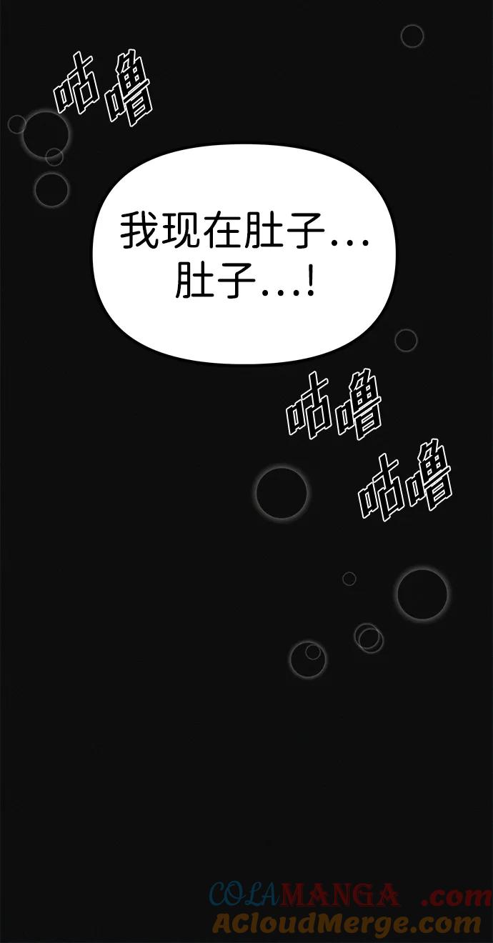 可疑的减肥俱乐部 - 第10话 苗条猫 - 第25张图