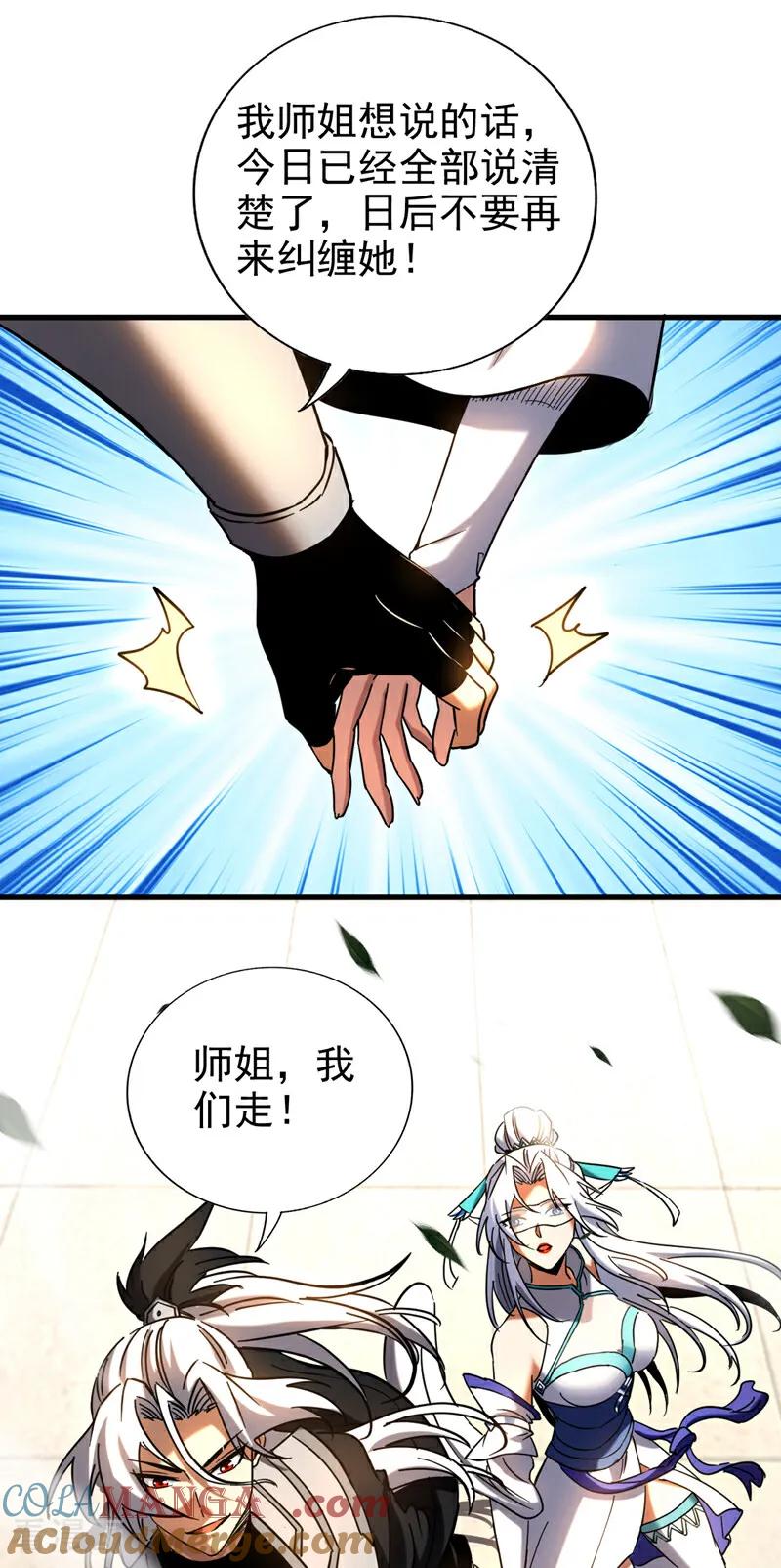 弟子修炼，我躺平！ 第99话 仙庭强者 第18页
