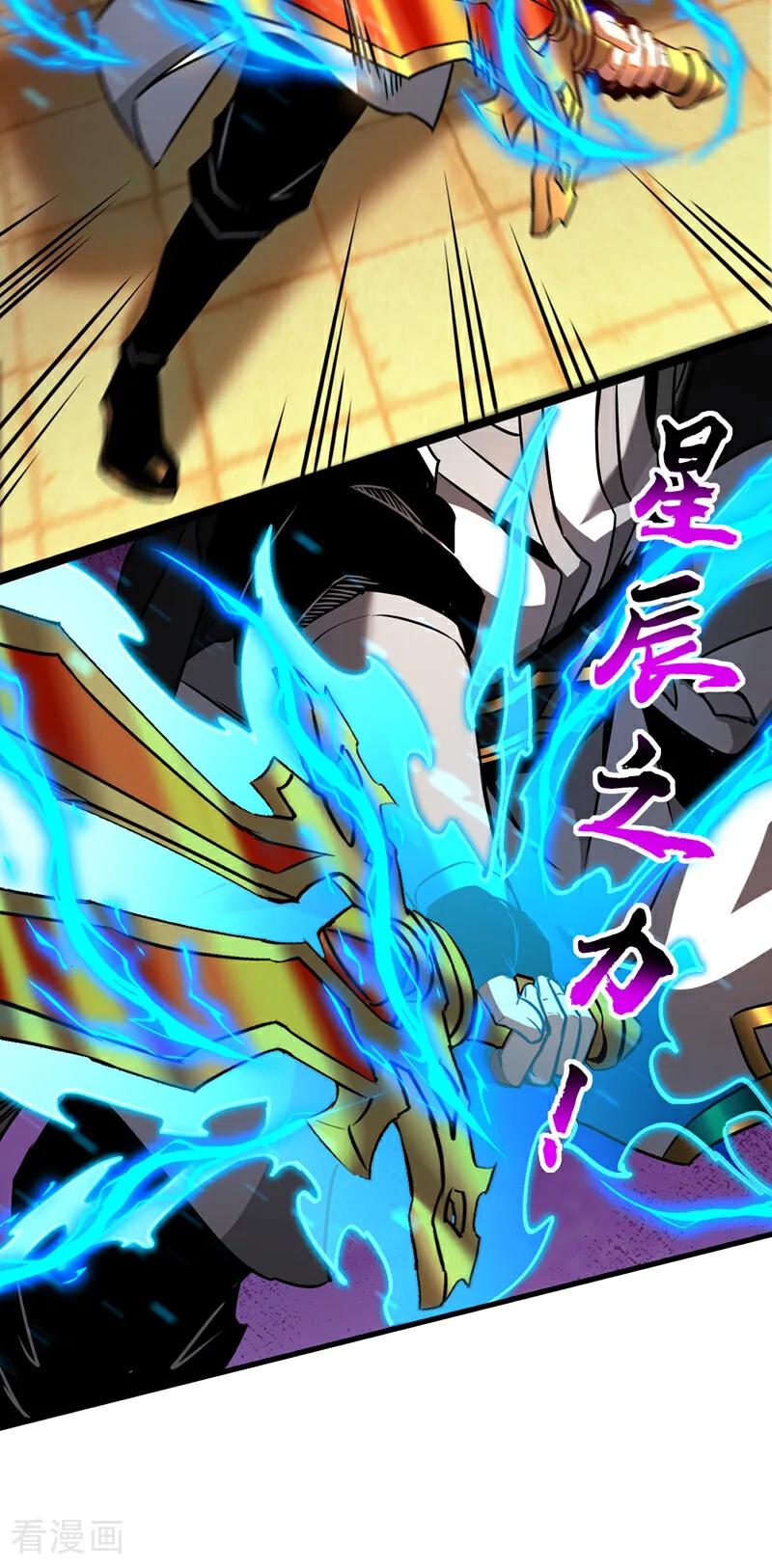 弟子修炼，我躺平！ 第99话 仙庭强者 第7页