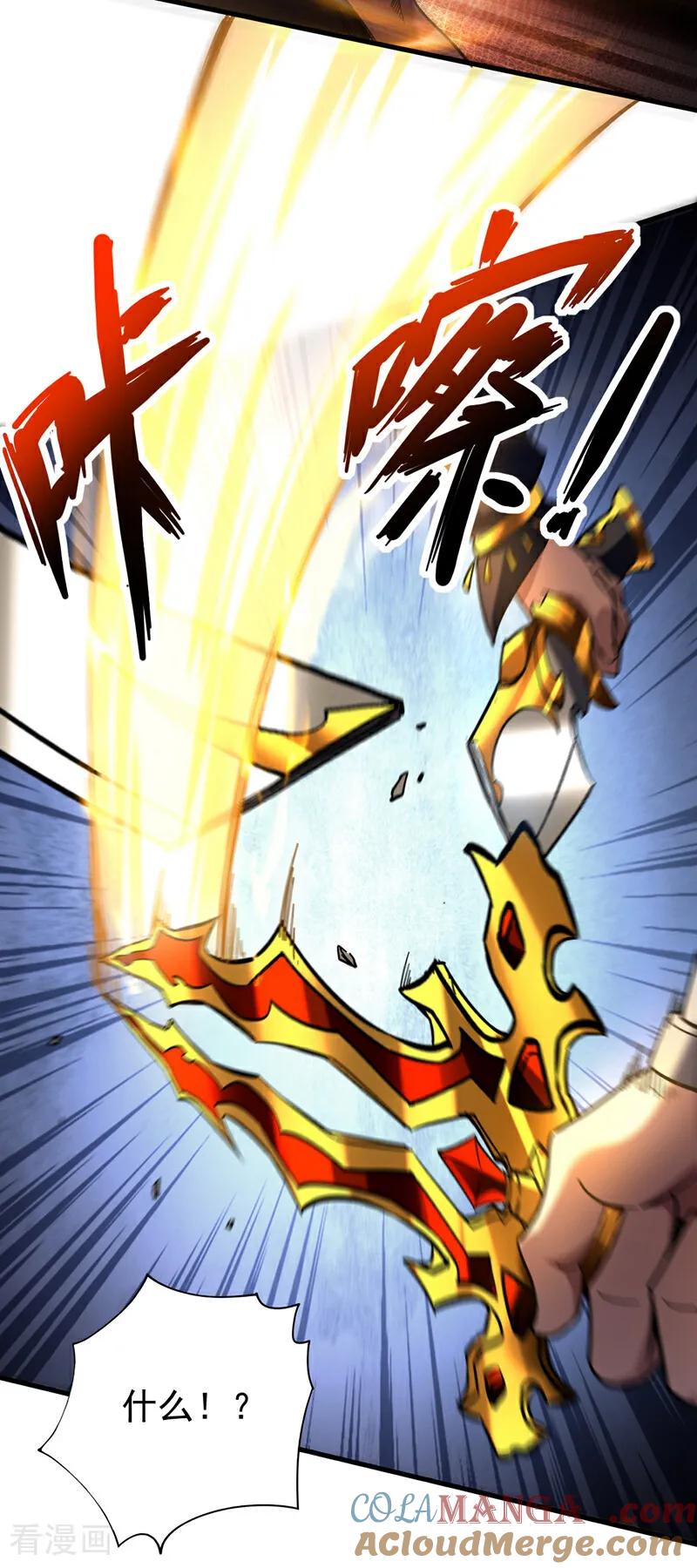 弟子修炼，我躺平！ 第99话 仙庭强者 第10页