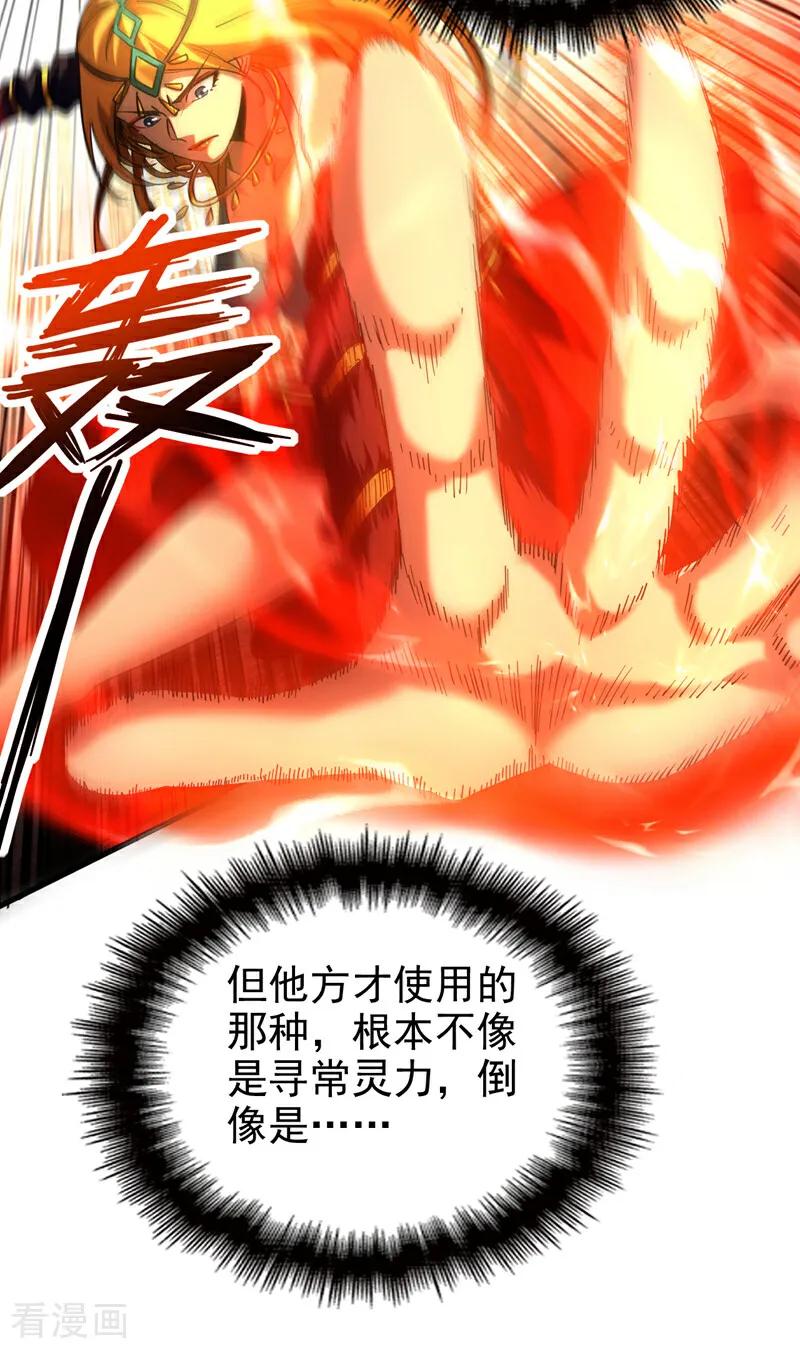 弟子修炼，我躺平！ 第99话 仙庭强者 第13页