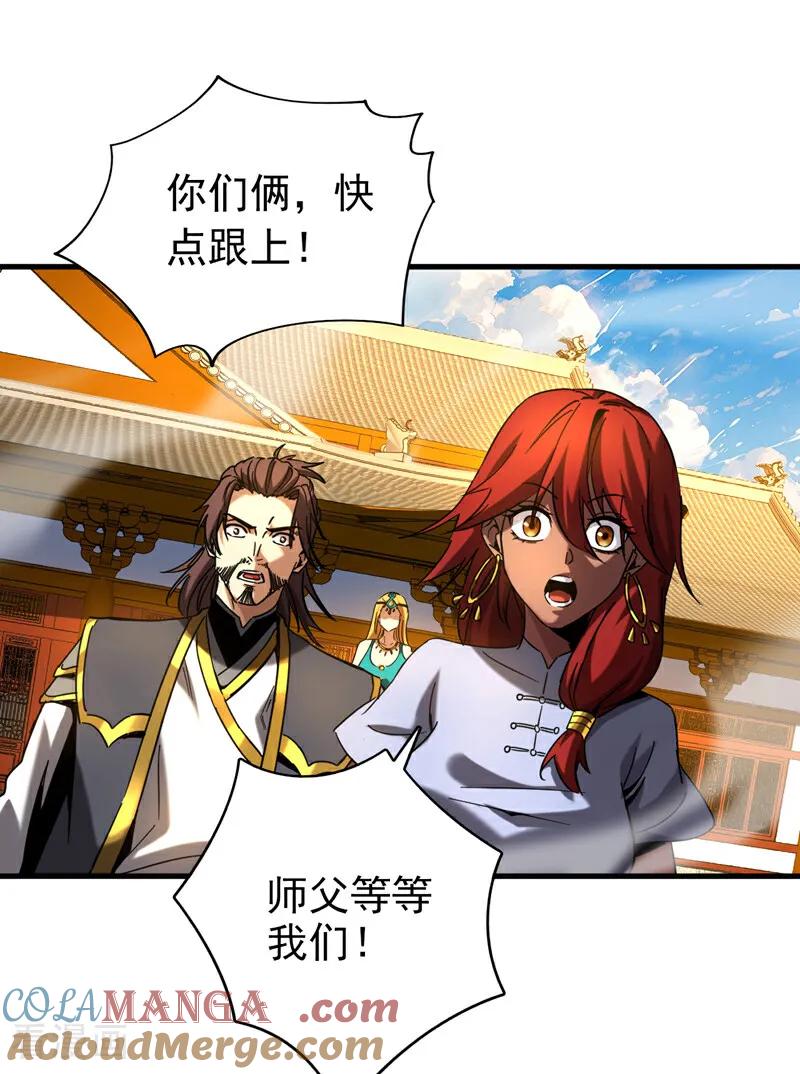 弟子修炼，我躺平！ 第99话 仙庭强者 第20页