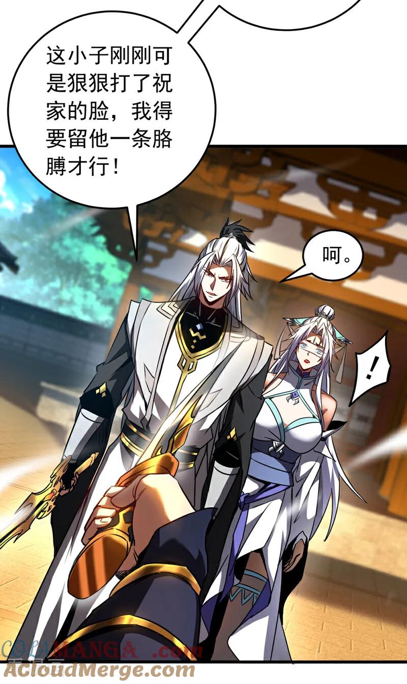 弟子修炼，我躺平！ 第99话 仙庭强者 第2页