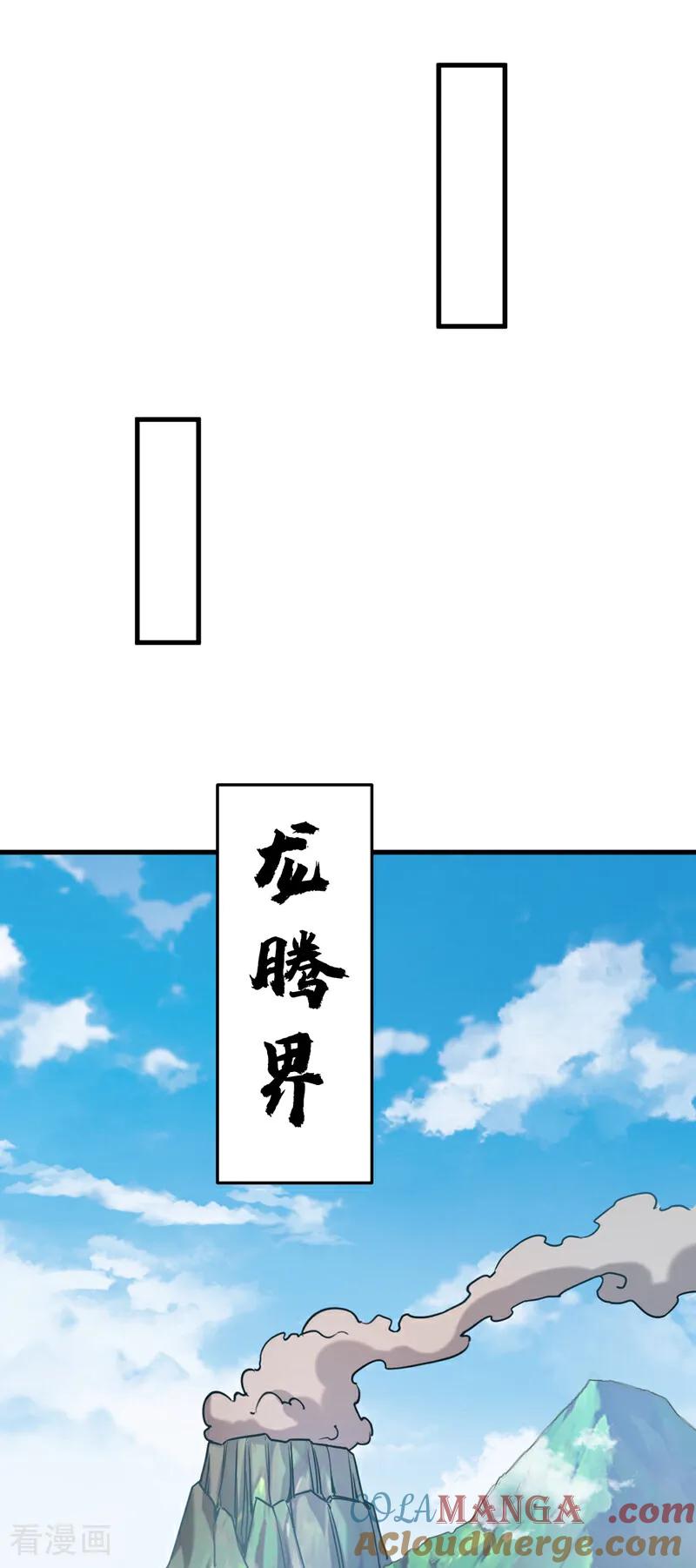 弟子修炼，我躺平！ 第101话 朱雀真君 第29页