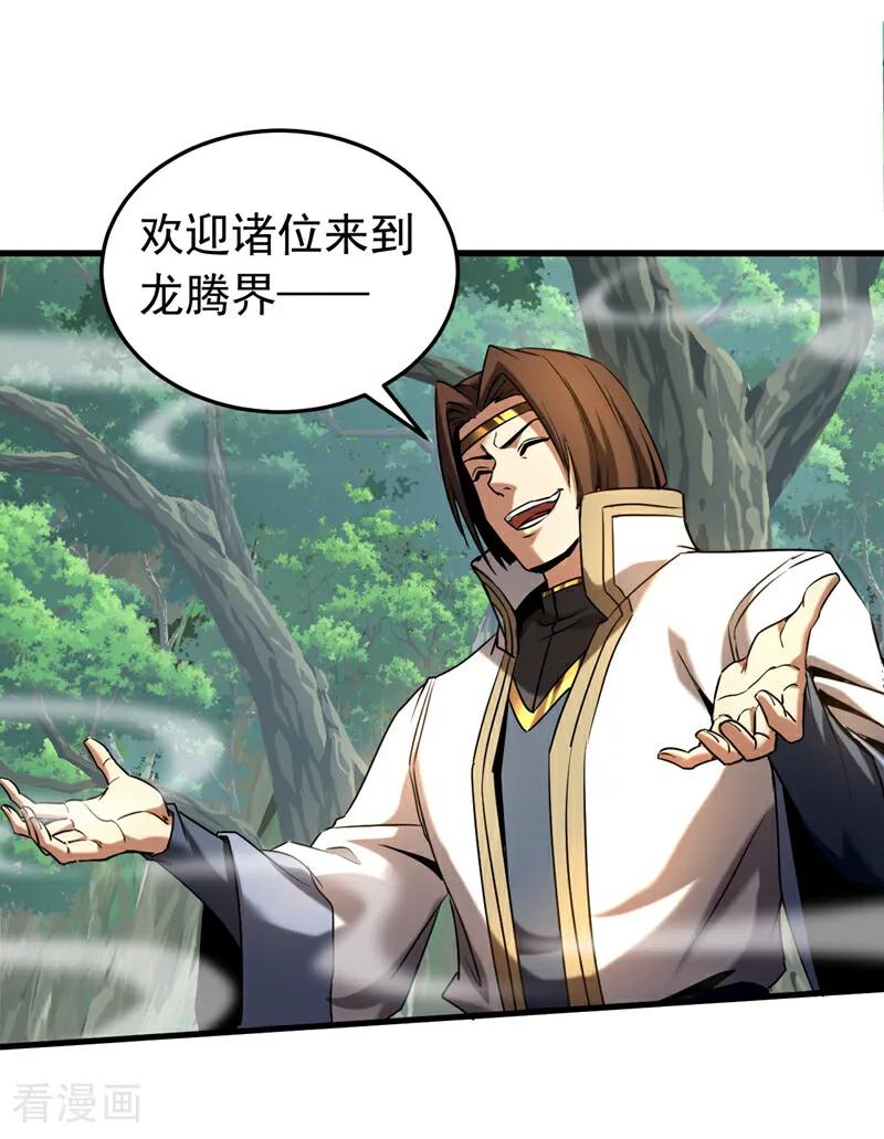 弟子修炼，我躺平！ 第101话 朱雀真君 第32页