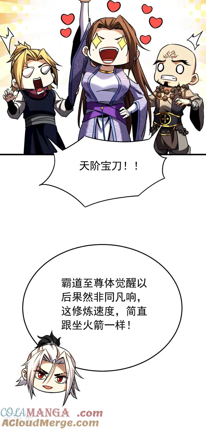 弟子修炼，我躺平！ 第101话 朱雀真君 第9页