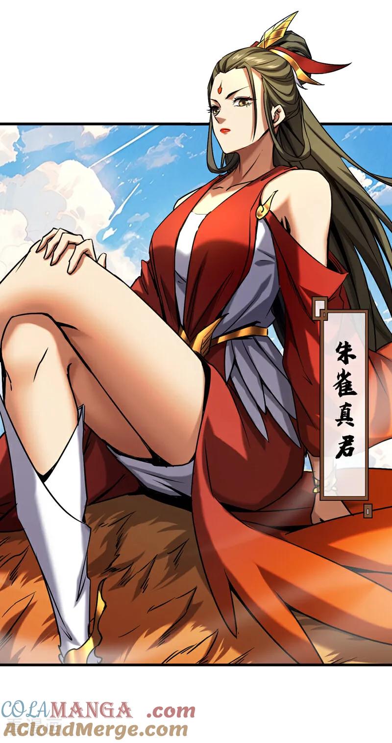 弟子修炼，我躺平！ 第101话 朱雀真君 第15页