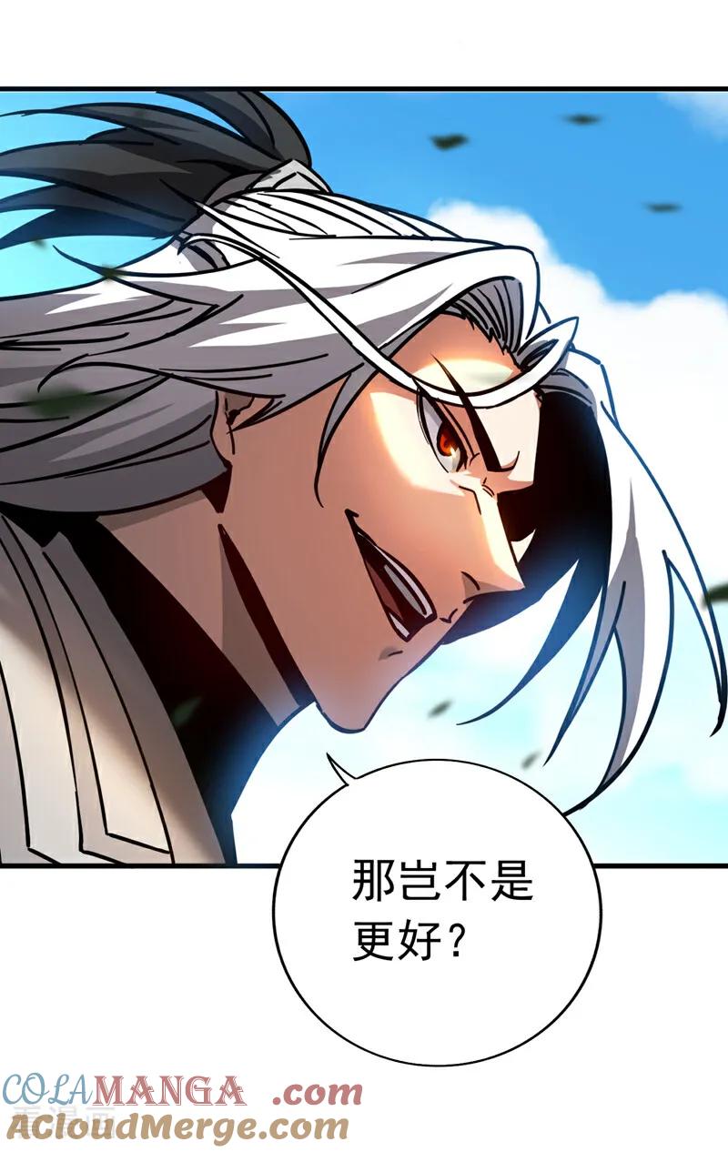 弟子修炼，我躺平！ 第103话 热爱和平 第3页