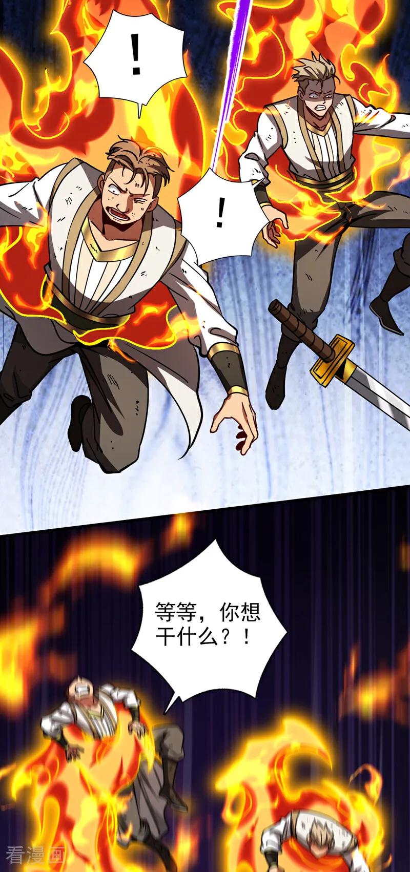 弟子修炼，我躺平！ 第106话 有死无生 第22页
