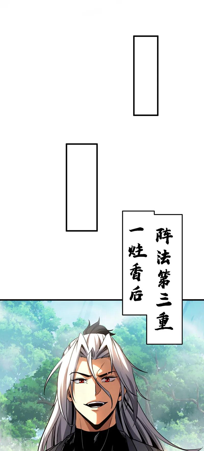 弟子修炼，我躺平！ 第106话 有死无生 第12页
