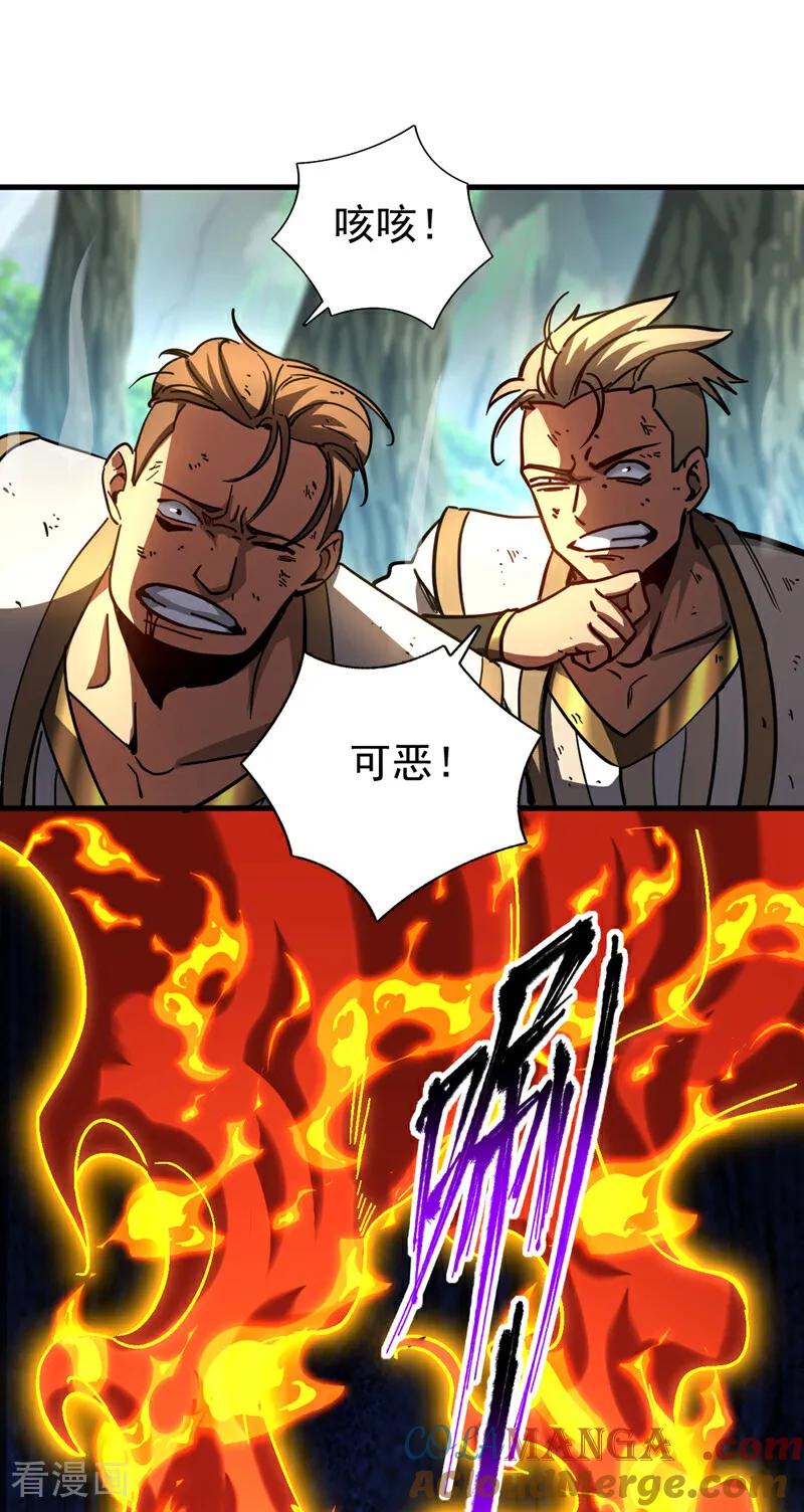 弟子修炼，我躺平！ 第106话 有死无生 第21页