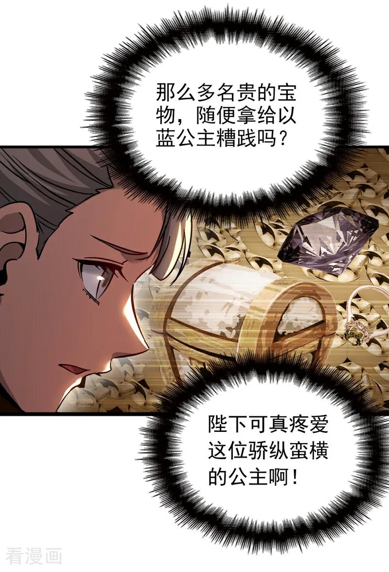 弟子修炼，我躺平！ 第107话 坐山观虎斗 第14页