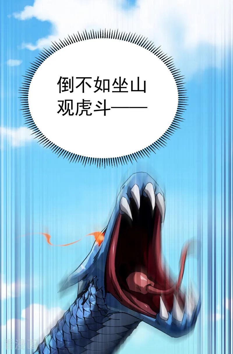 弟子修炼，我躺平！ 第107话 坐山观虎斗 第36页