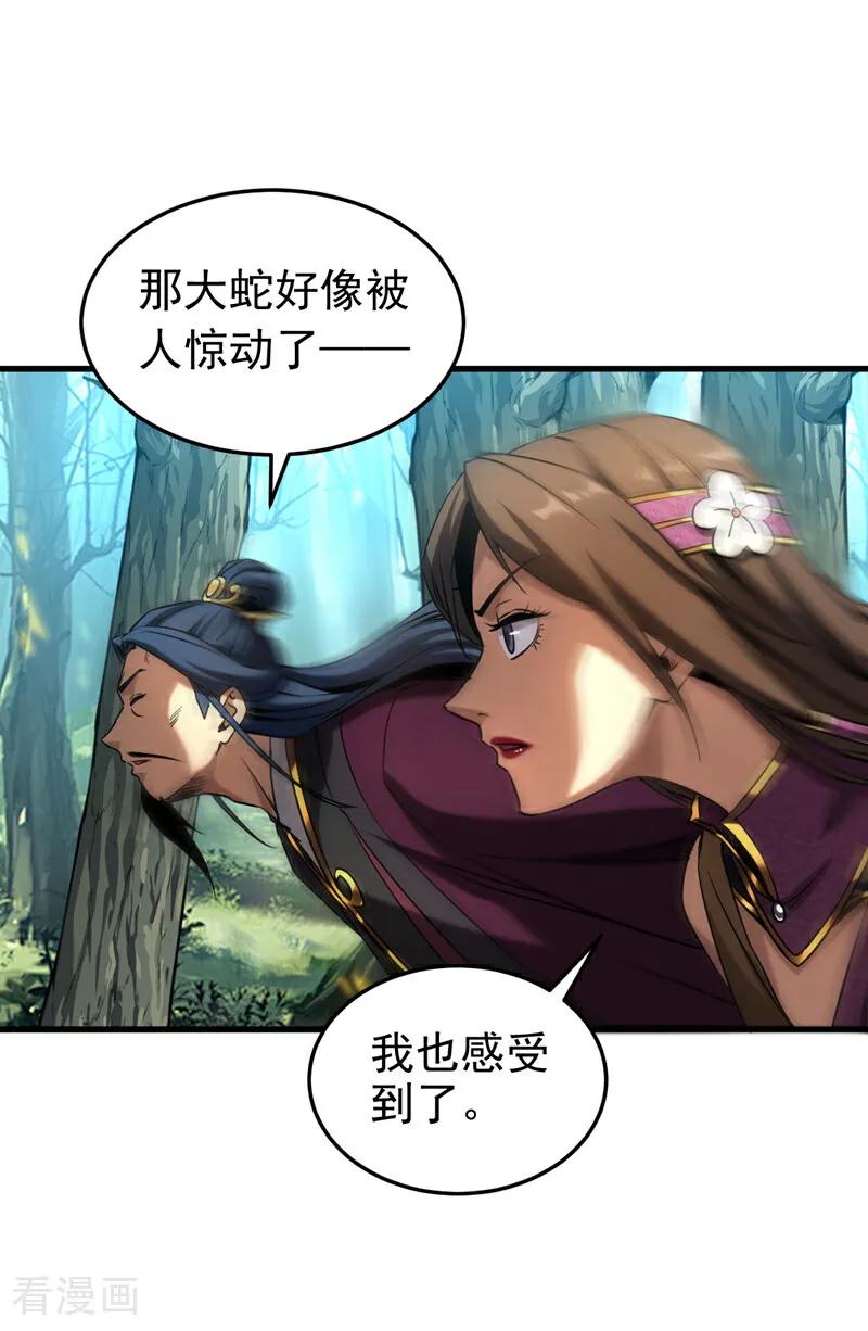 弟子修炼，我躺平！ 第107话 坐山观虎斗 第32页