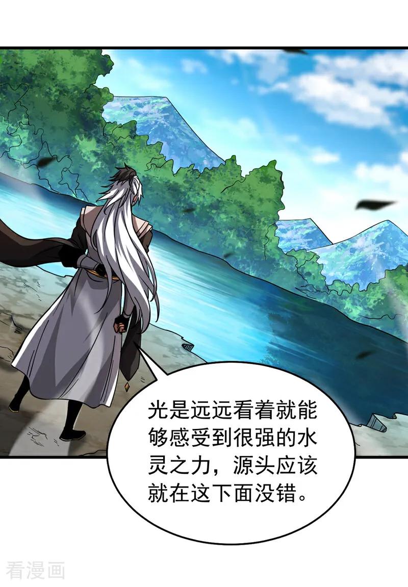弟子修炼，我躺平！ 第107话 坐山观虎斗 第16页