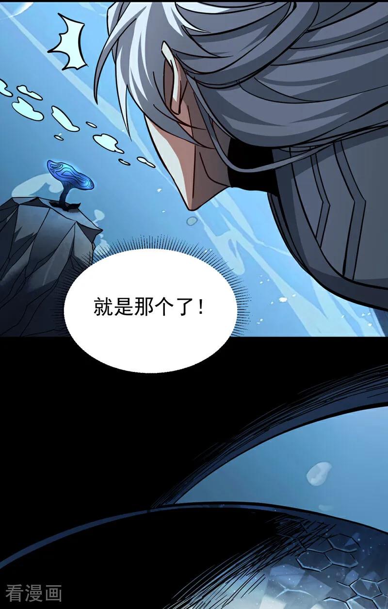 弟子修炼，我躺平！ 第107话 坐山观虎斗 第20页