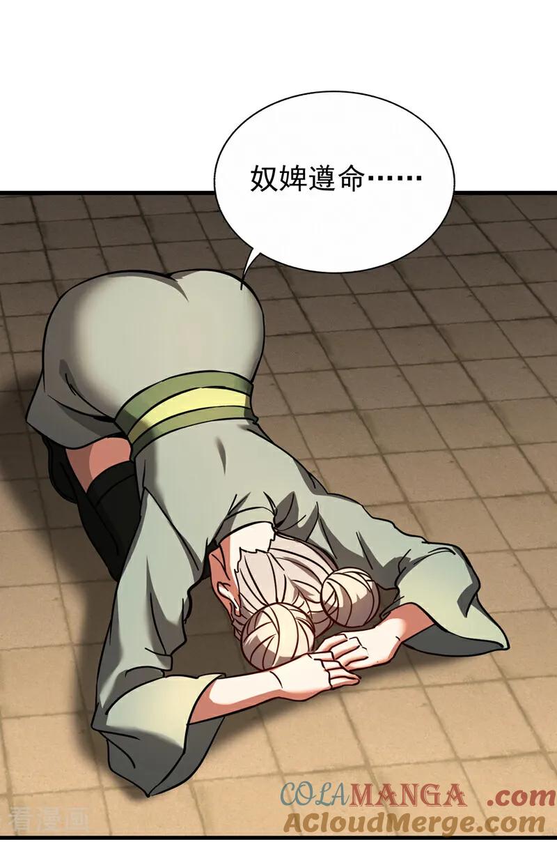 弟子修炼，我躺平！ 第107话 坐山观虎斗 第13页