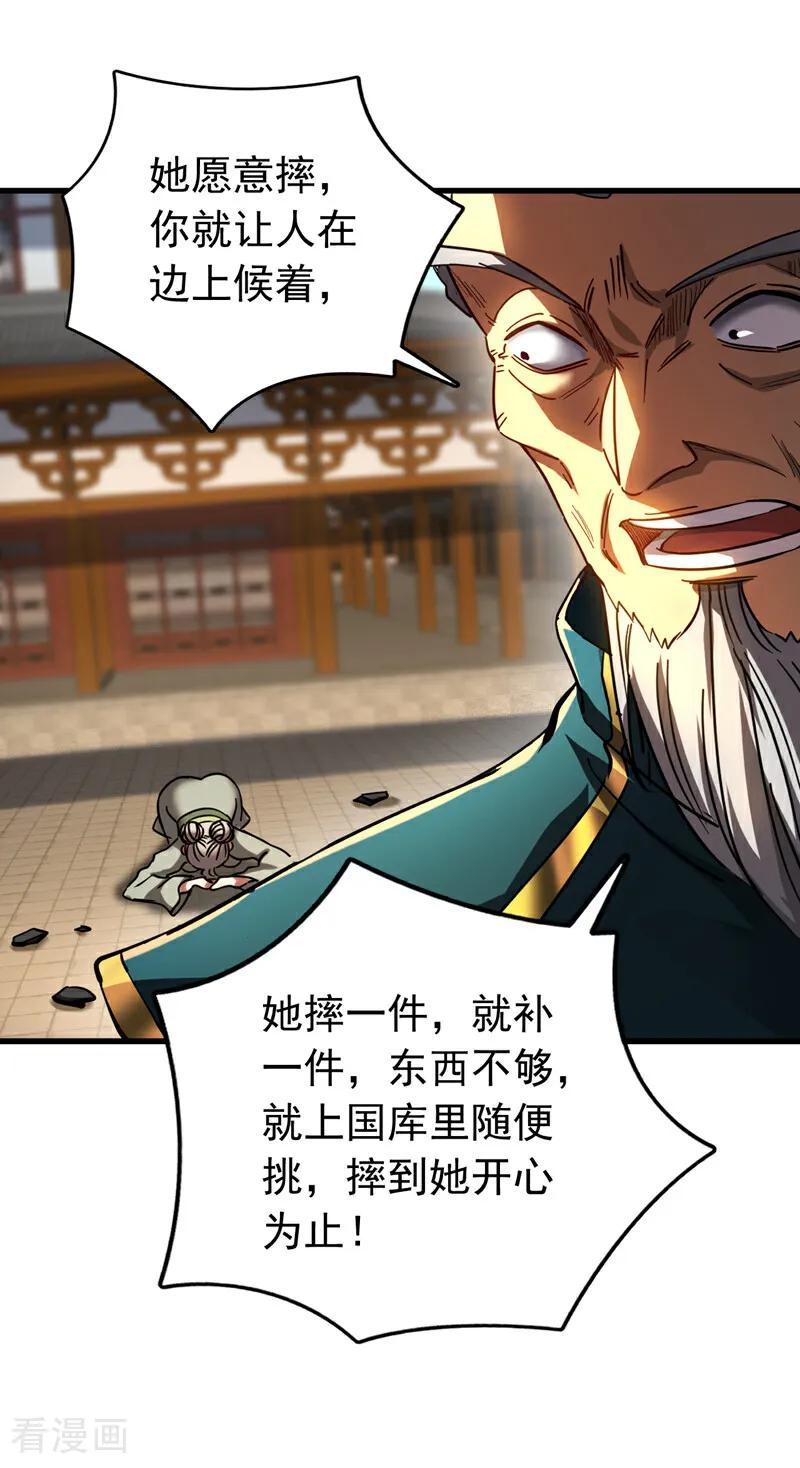 弟子修炼，我躺平！ 第107话 坐山观虎斗 第12页