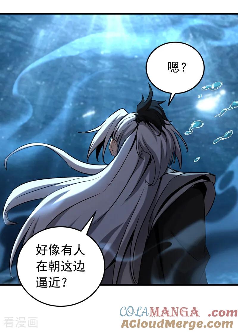 弟子修炼，我躺平！ 第107话 坐山观虎斗 第33页