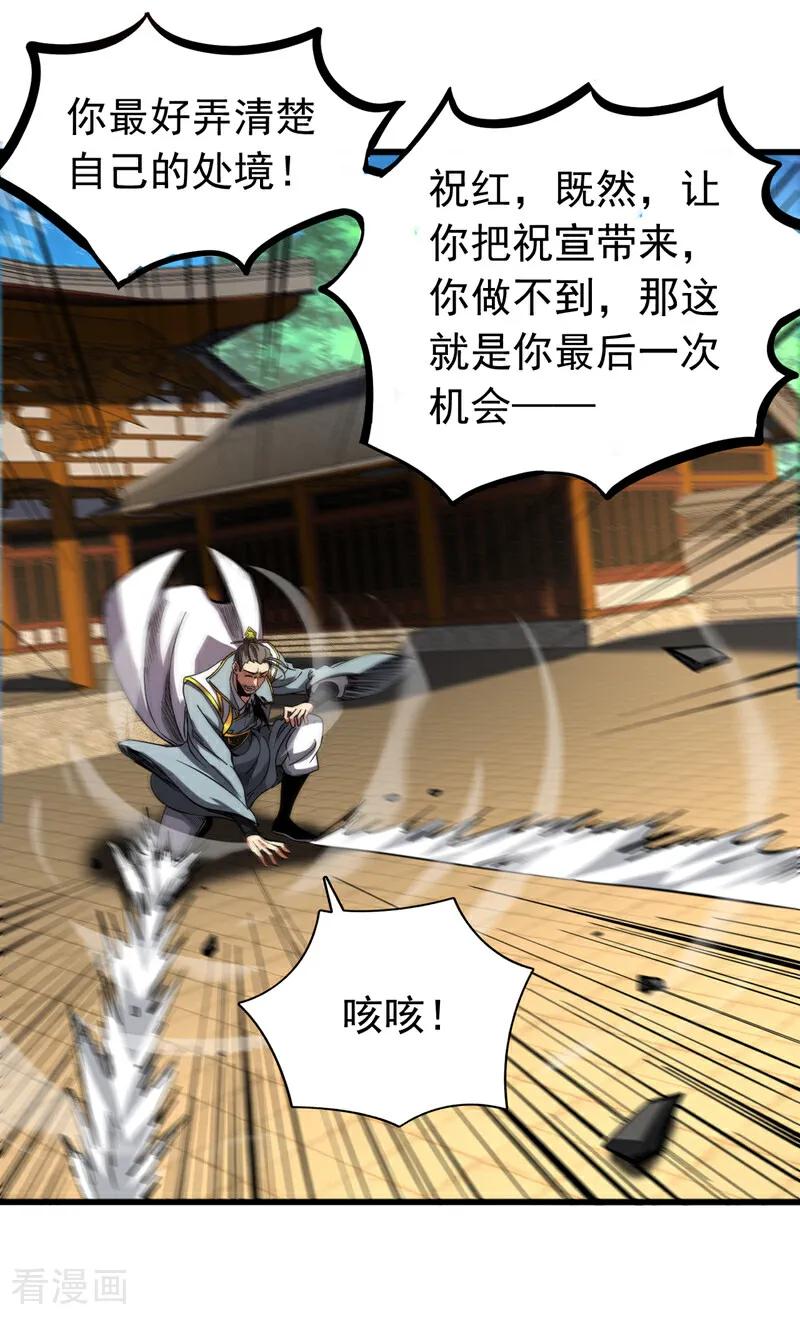 弟子修炼，我躺平！ 第107话 坐山观虎斗 第6页
