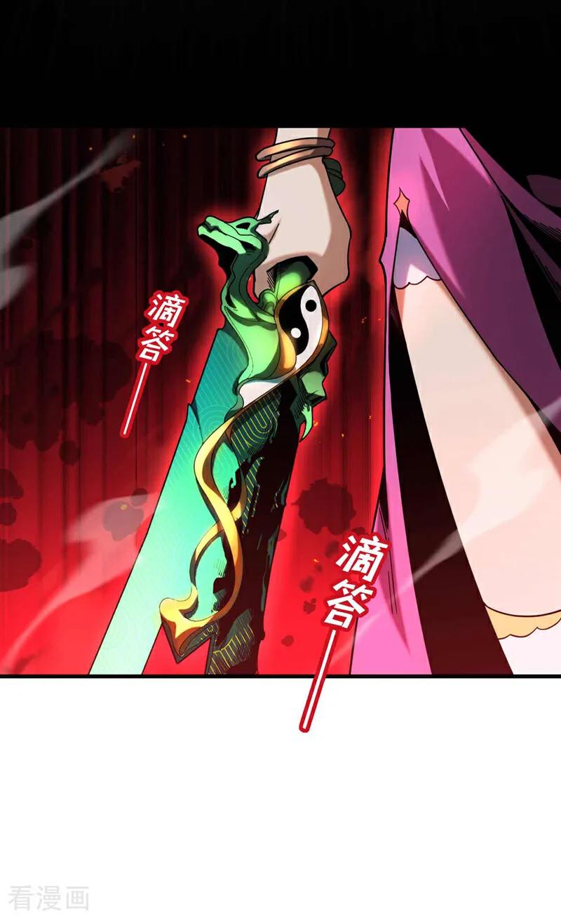 弟子修炼，我躺平！ 第9话 死，可比活着轻松 第28页