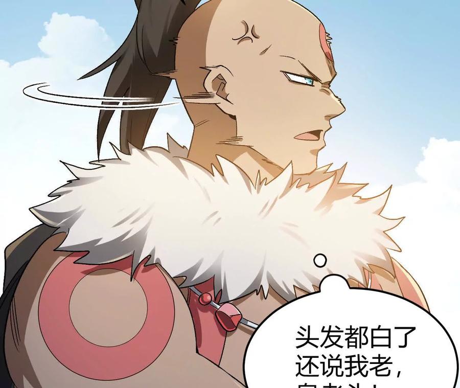 《仙王狩猎法则》卑鄙的招式 第63页