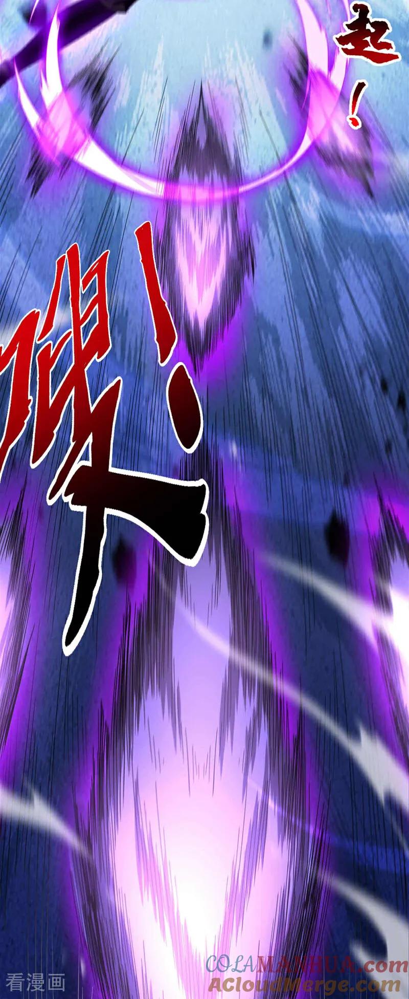 弟子修炼，我躺平！ 第9话 死，可比活着轻松 第7页