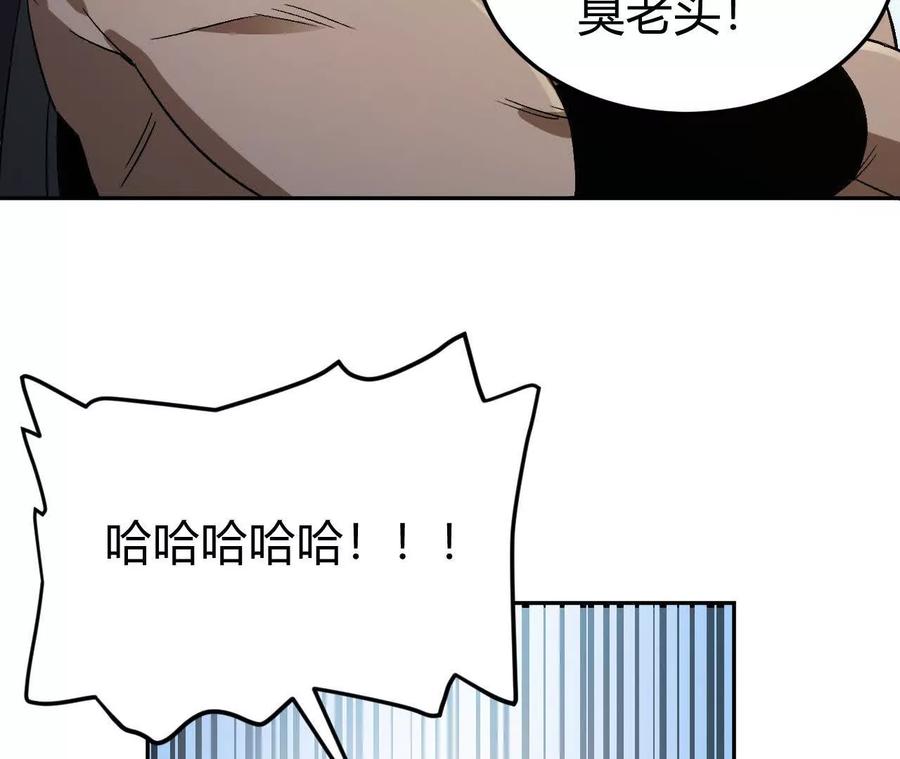 《仙王狩猎法则》卑鄙的招式 第64页