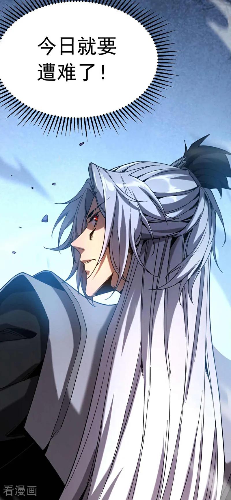 弟子修炼，我躺平！ 第9话 死，可比活着轻松 第14页