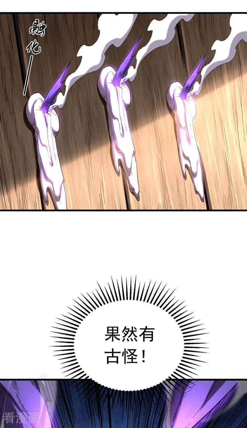 弟子修炼，我躺平！ 第9话 死，可比活着轻松 第12页