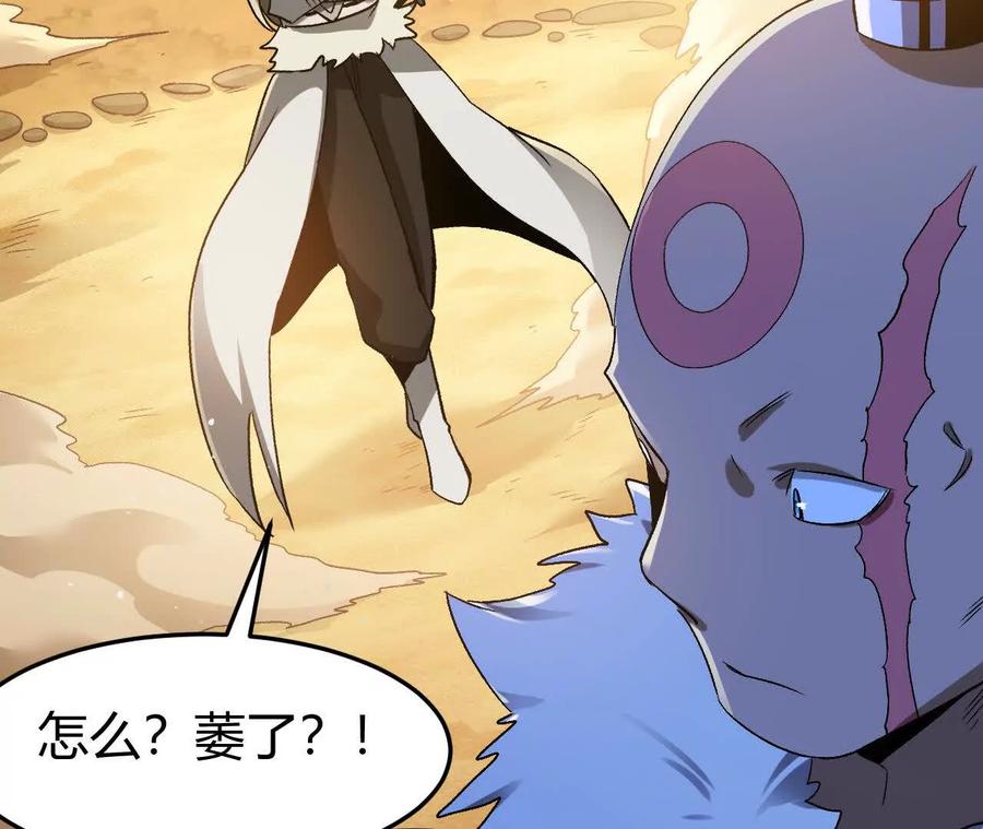 《仙王狩猎法则》卑鄙的招式 第67页