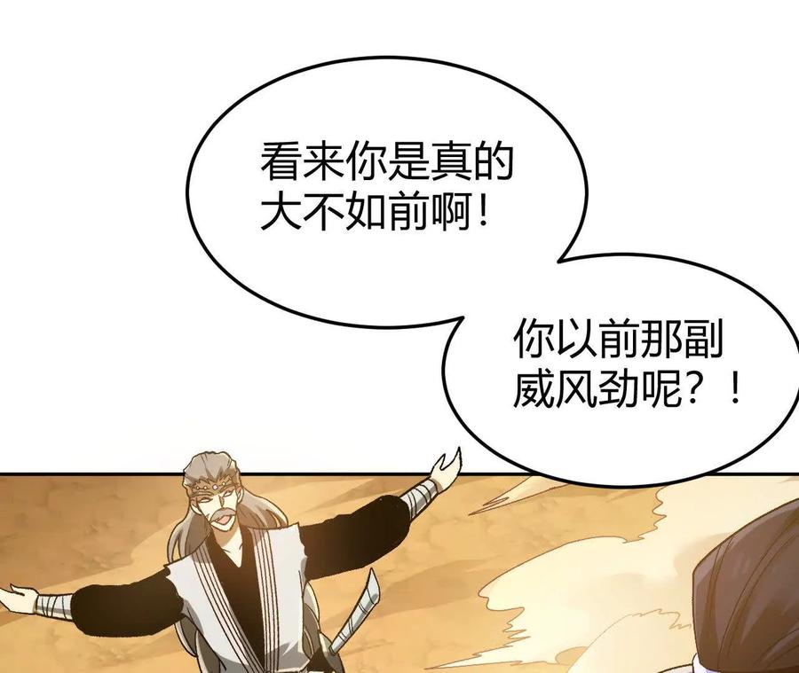 《仙王狩猎法则》卑鄙的招式 第66页