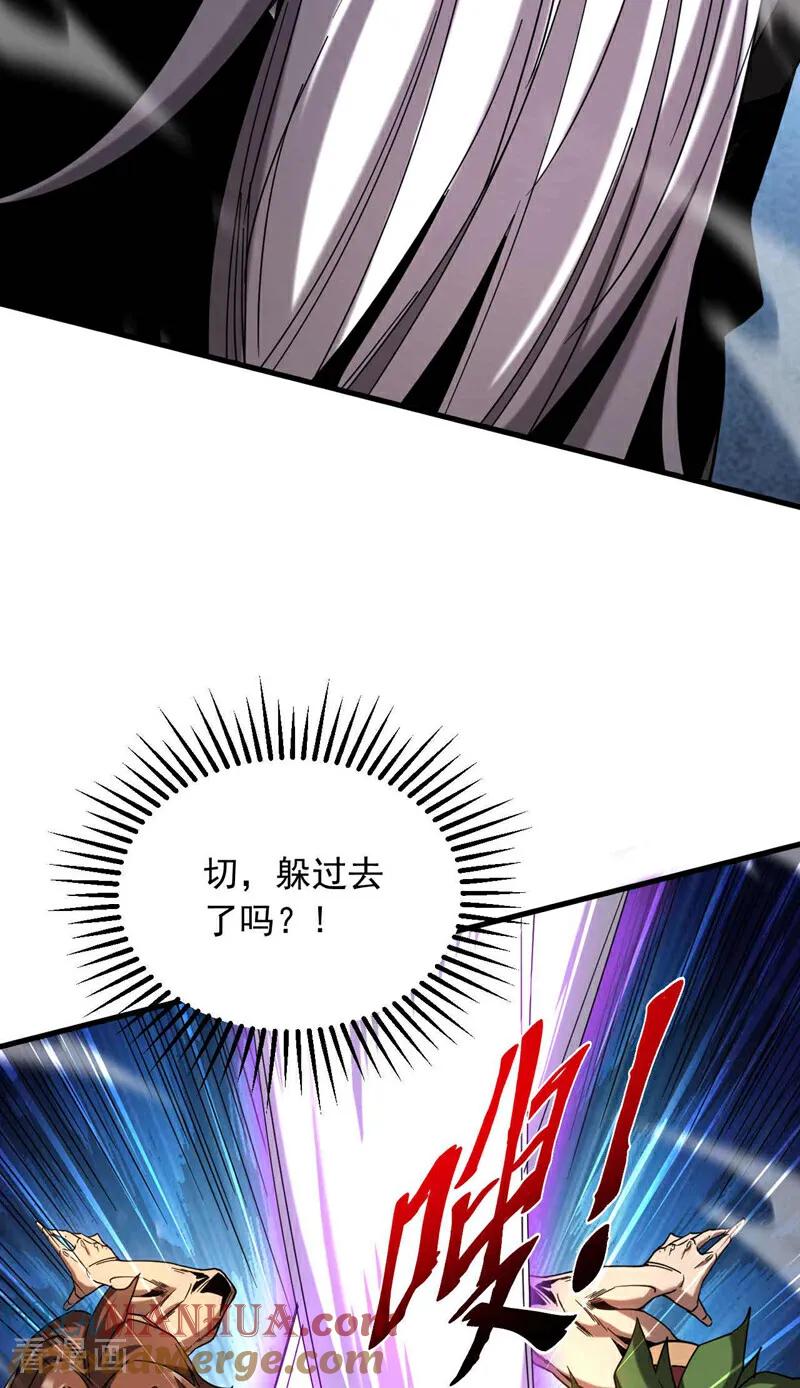 弟子修炼，我躺平！ 第9话 死，可比活着轻松 第15页