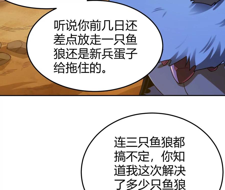 《仙王狩猎法则》卑鄙的招式 第68页