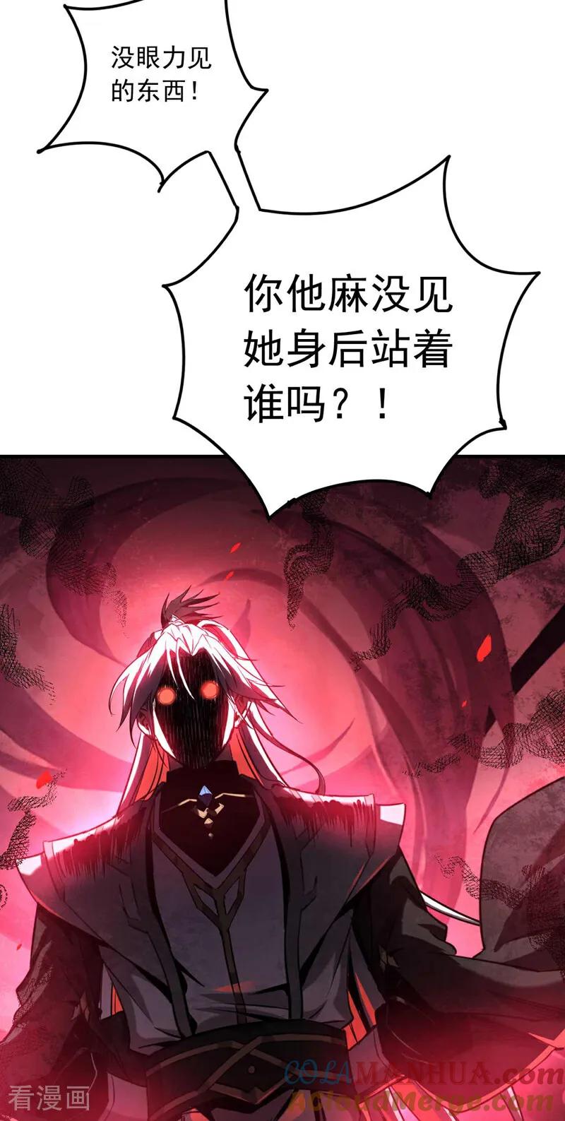弟子修炼，我躺平！ 第9话 死，可比活着轻松 第31页