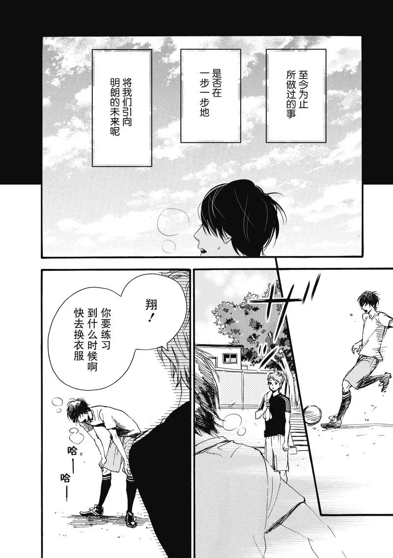 《Orange》第11话 第2页