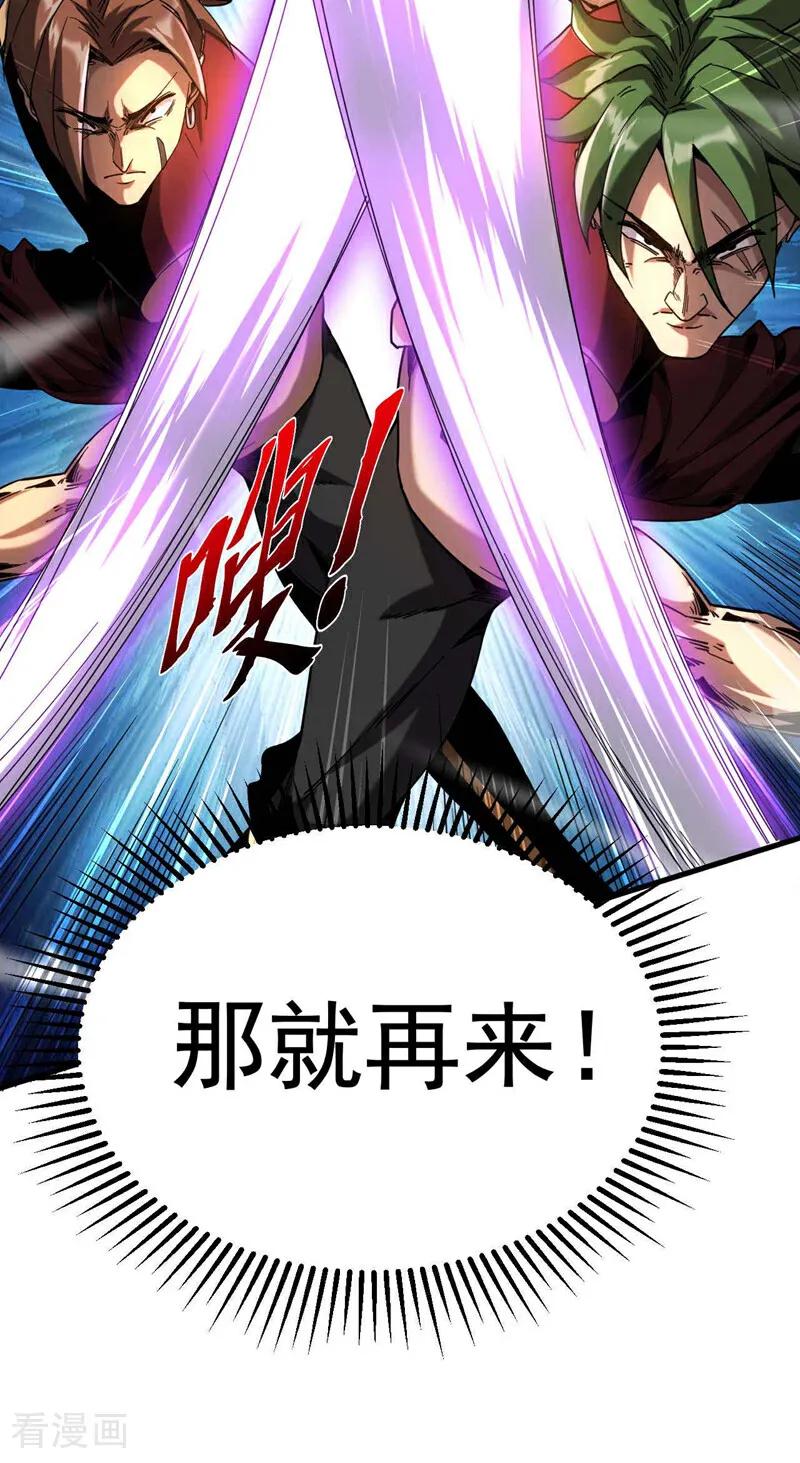 弟子修炼，我躺平！ 第9话 死，可比活着轻松 第16页