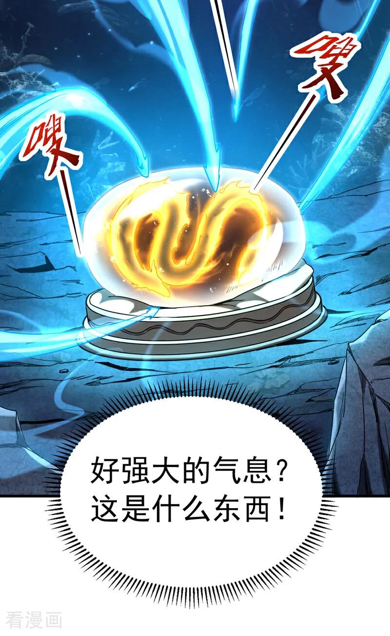 弟子修炼，我躺平！ 第108话 水下龙胎！ 第20页
