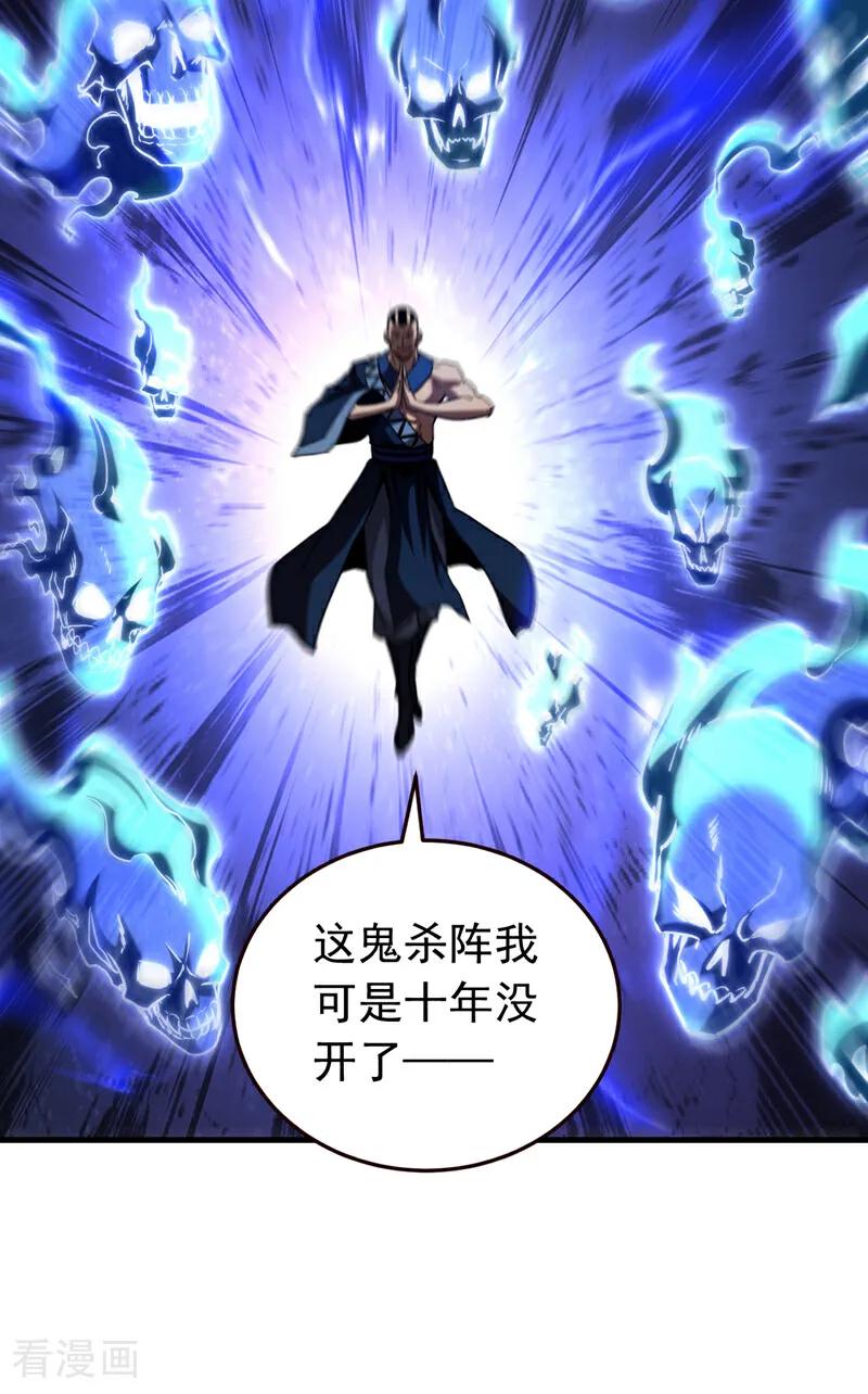 弟子修炼，我躺平！ 第108话 水下龙胎！ 第14页