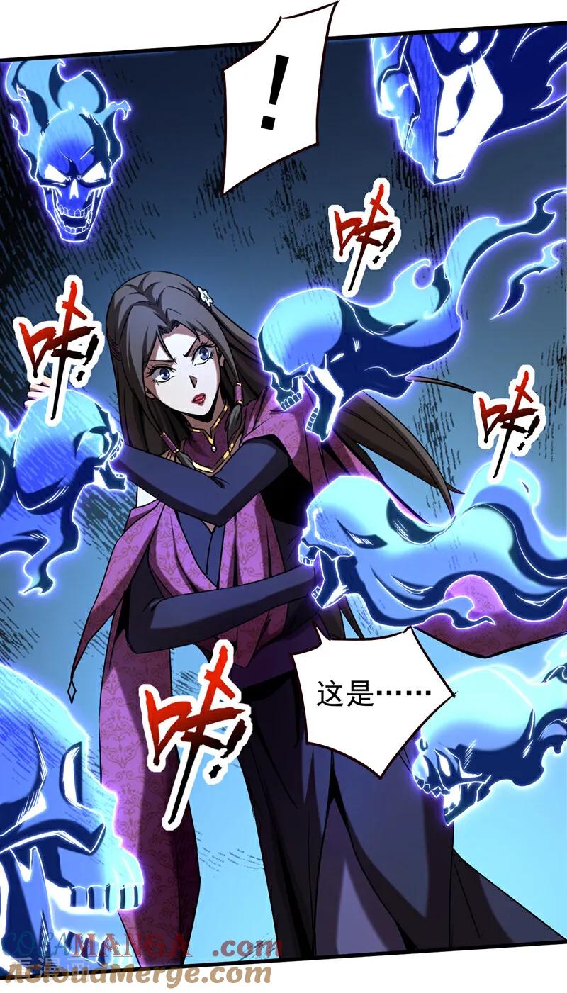 弟子修炼，我躺平！ 第108话 水下龙胎！ 第11页