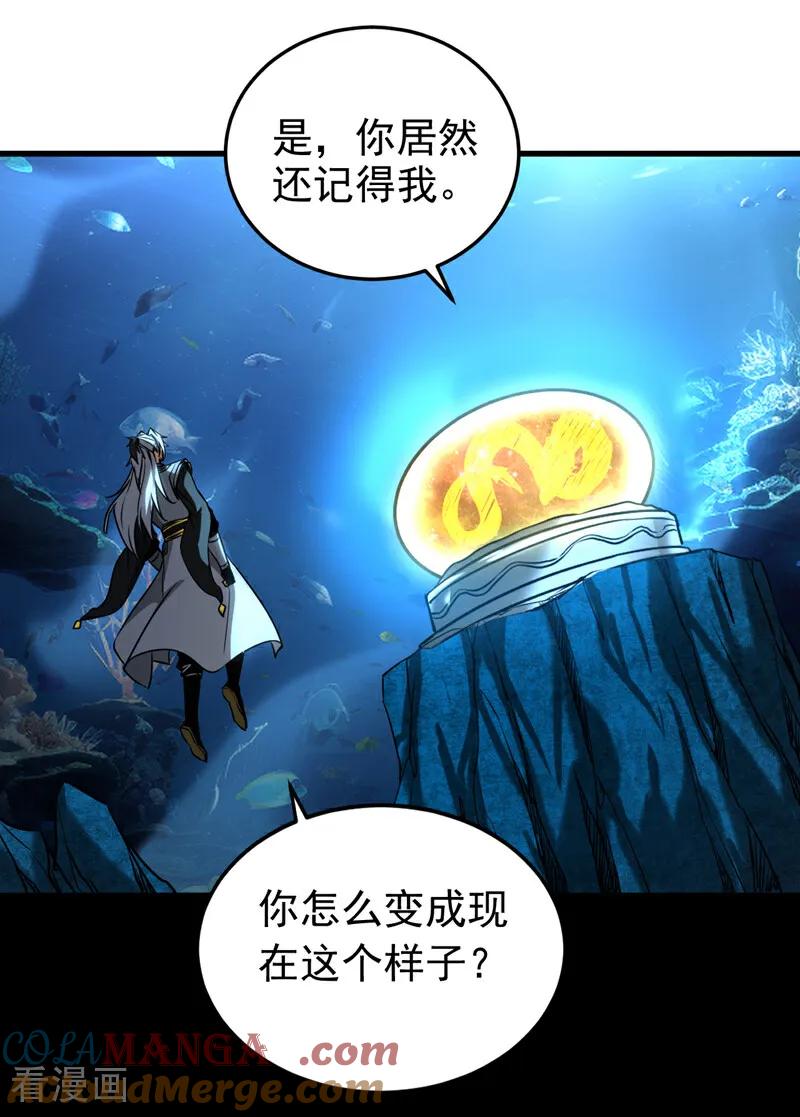 弟子修炼，我躺平！ 第108话 水下龙胎！ 第33页