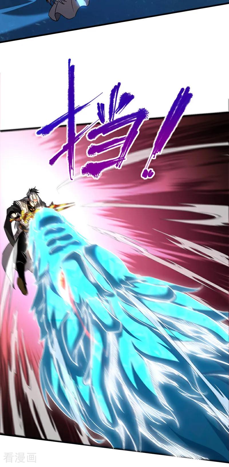 弟子修炼，我躺平！ 第108话 水下龙胎！ 第22页