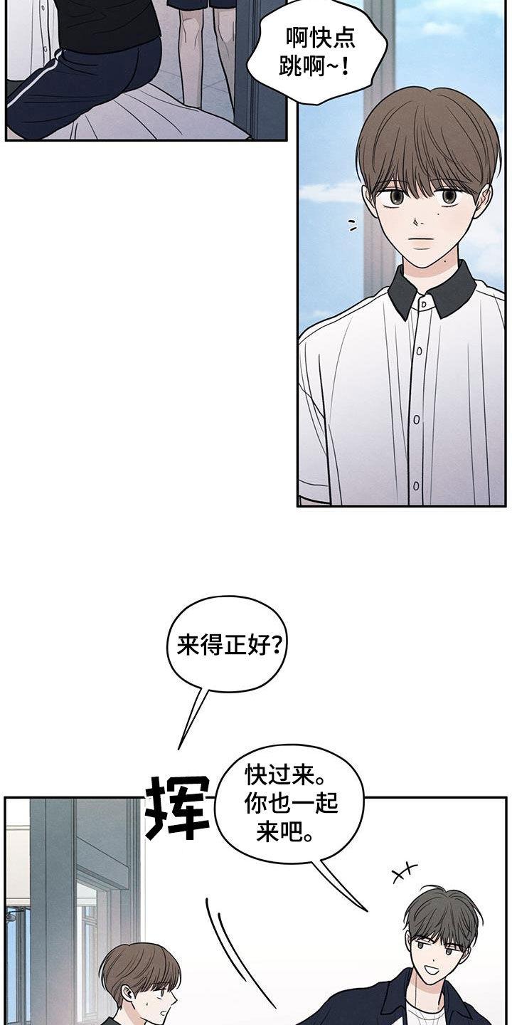 《模糊的边缘》第113章：【第二季】到处乱说 第4页