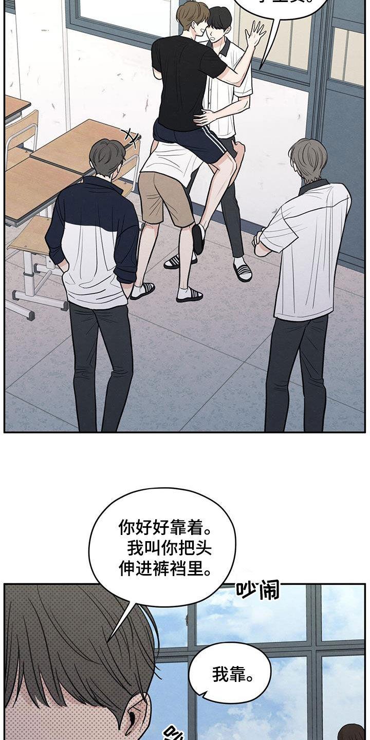《模糊的边缘》第113章：【第二季】到处乱说 第2页